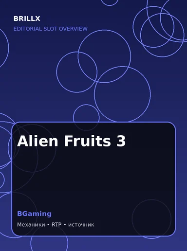 Обложка обзора Alien Fruits 3
